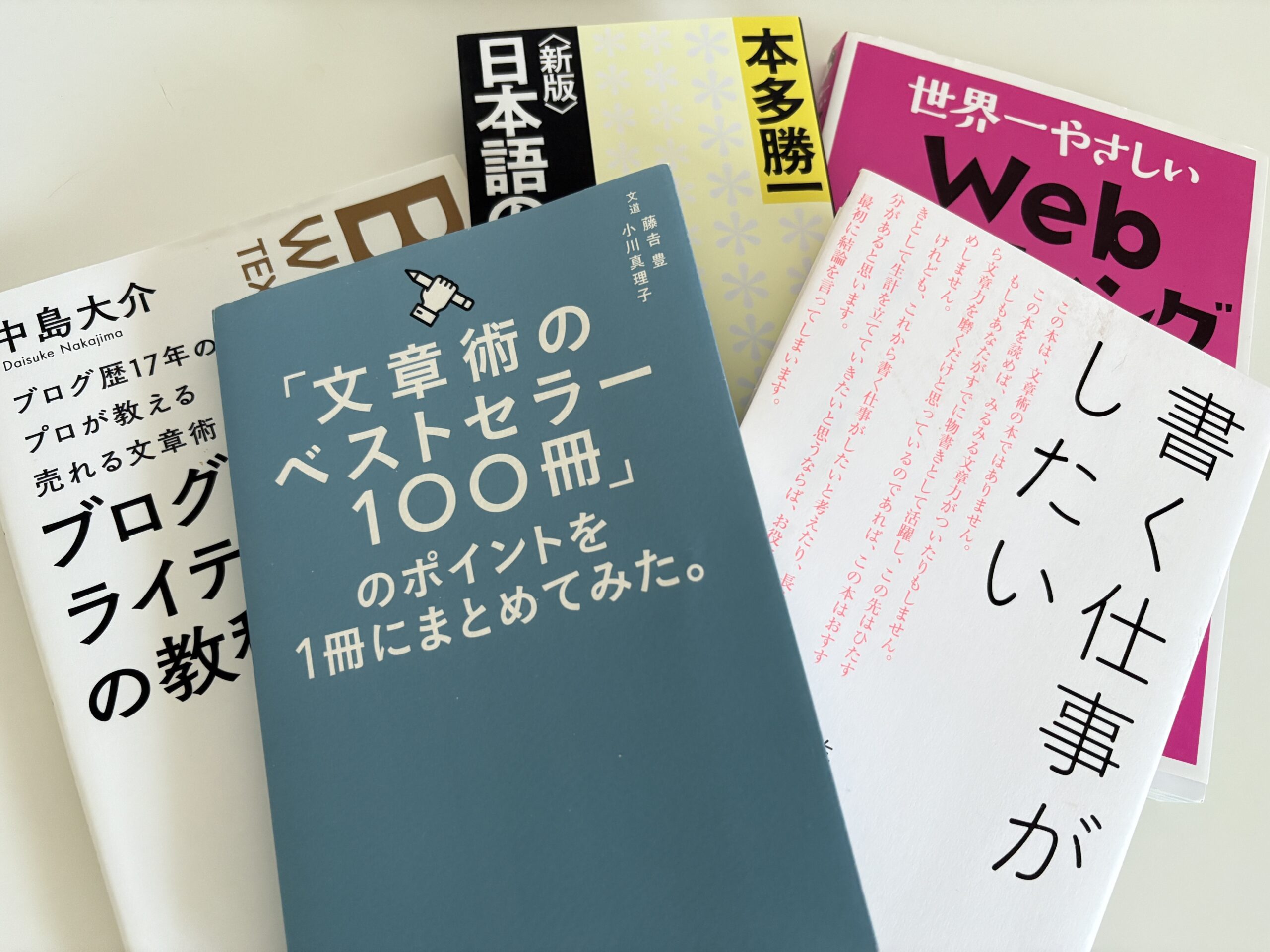おすすめ書籍