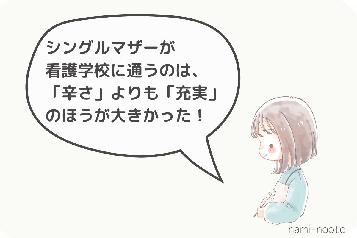 リアルな話