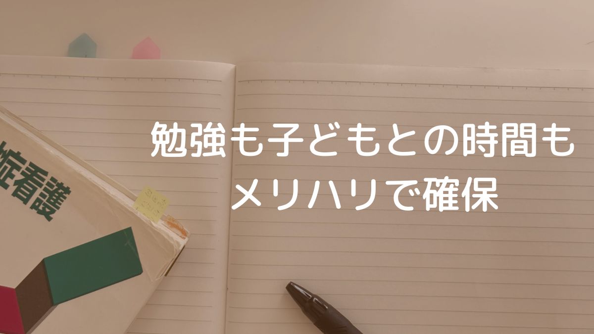 時間の使い方