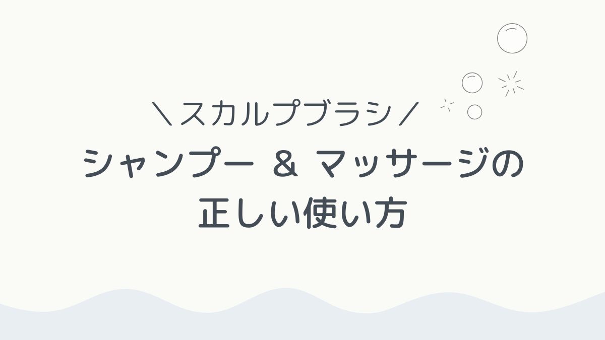 使い方