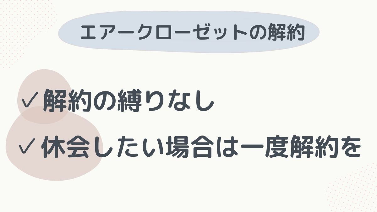 解約方法