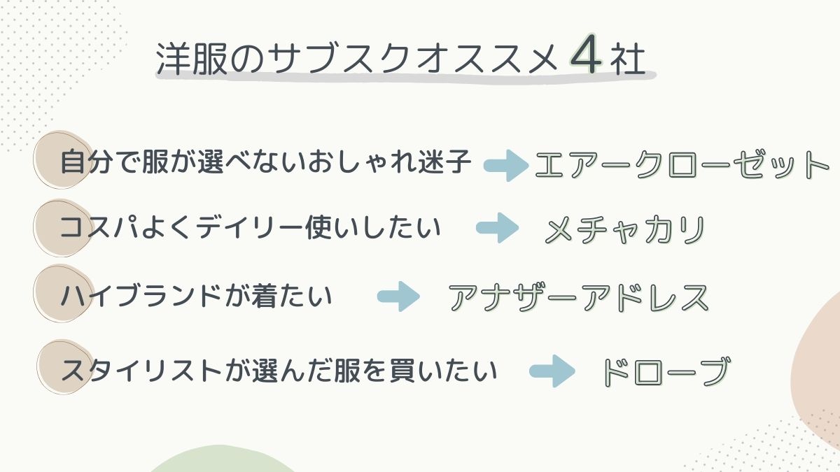 サブスクおすすめ
