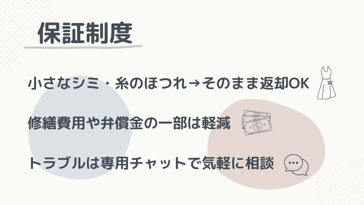 トラブル対応