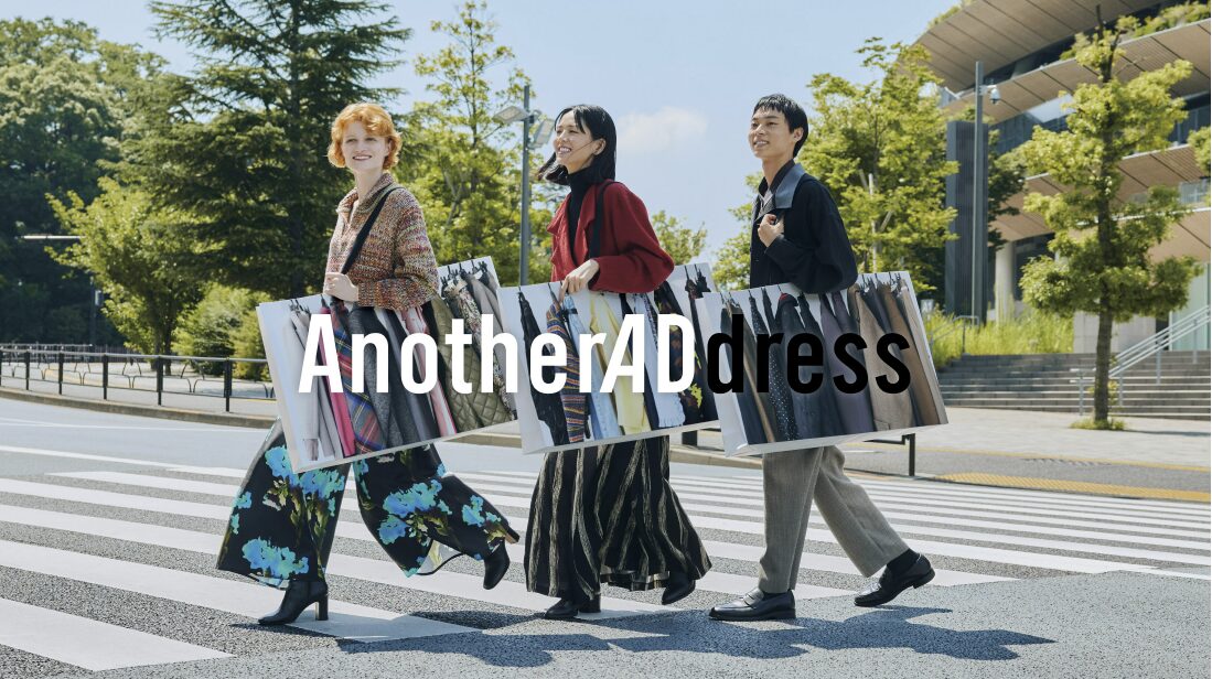 アナザーアドレス