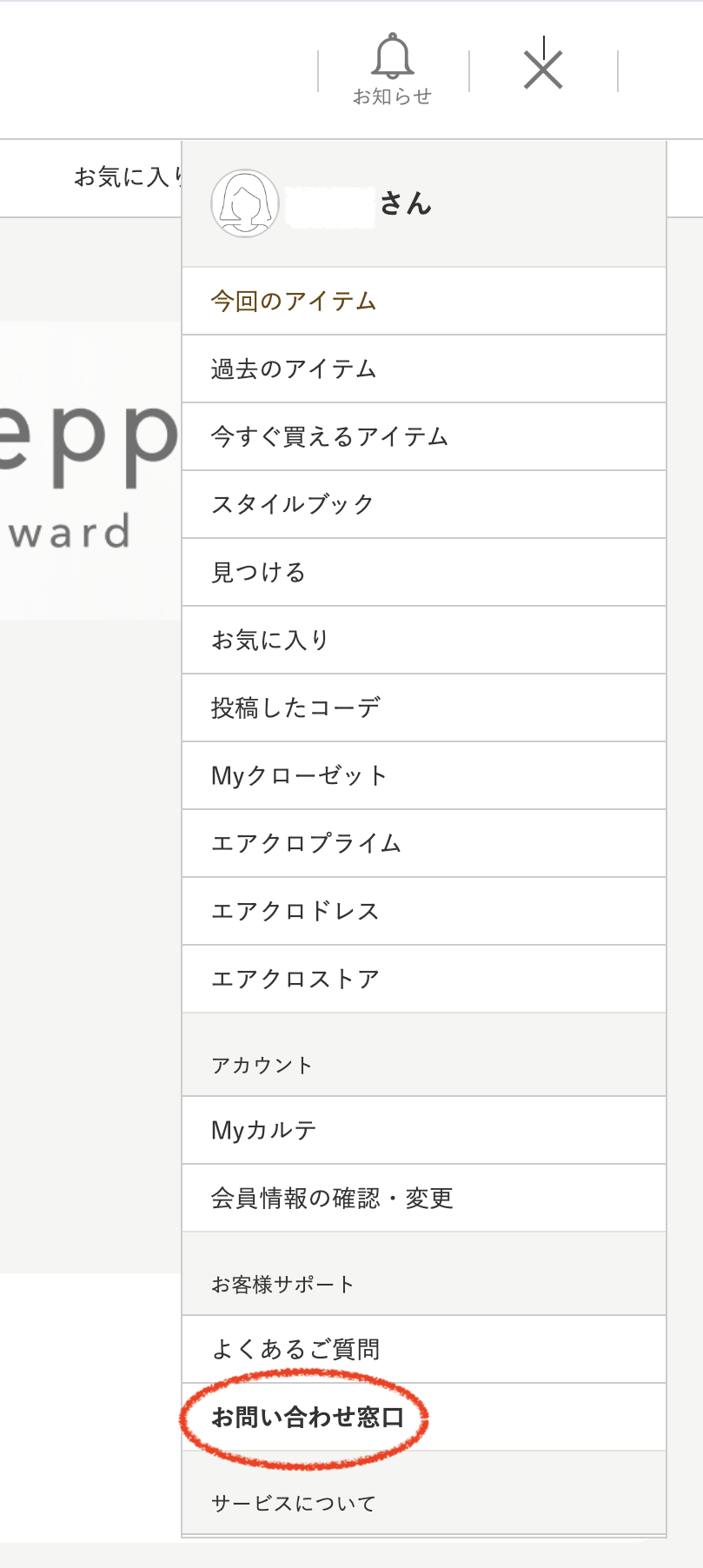PCサポート1