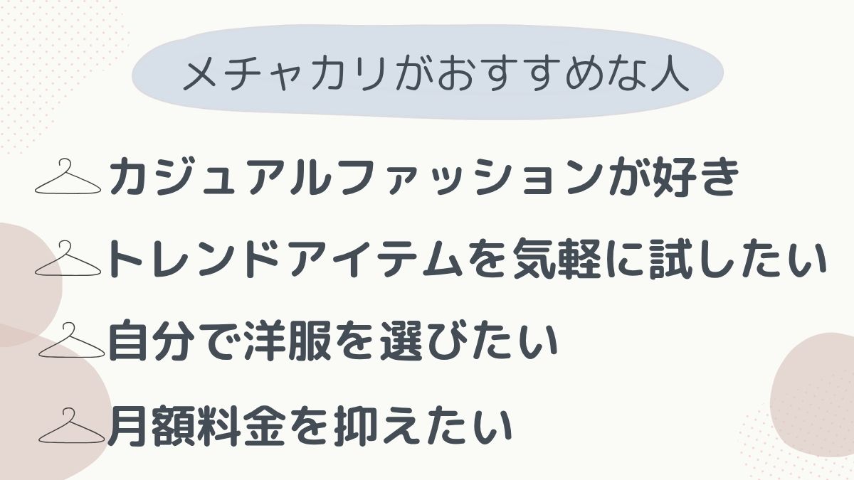 おすすめな人