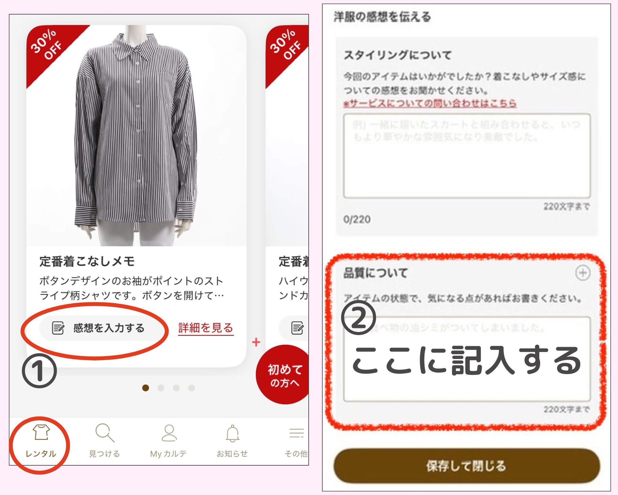 商品の感想