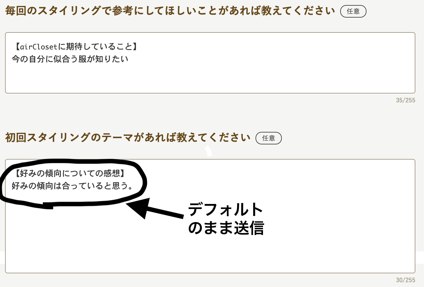 リクエスト