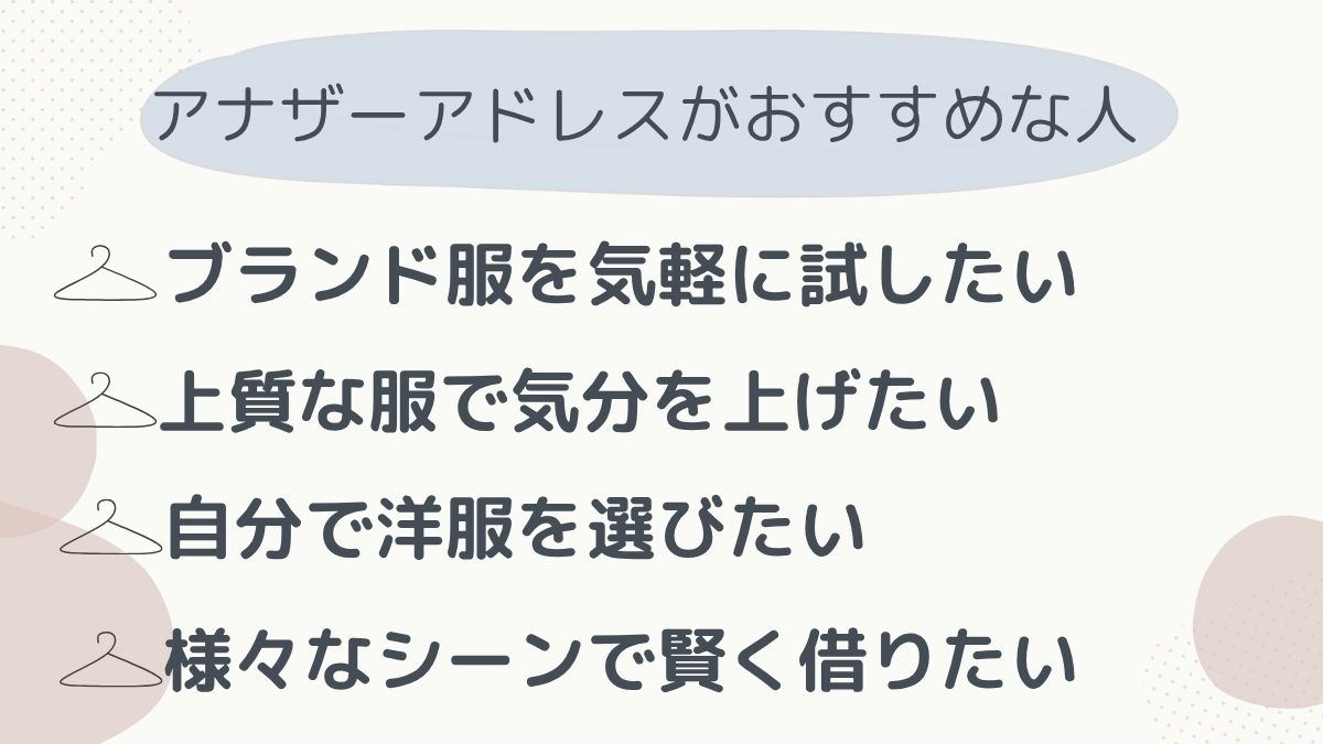 おすすめな人