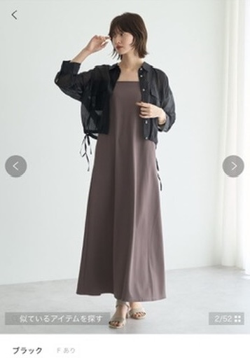 セットアイテム