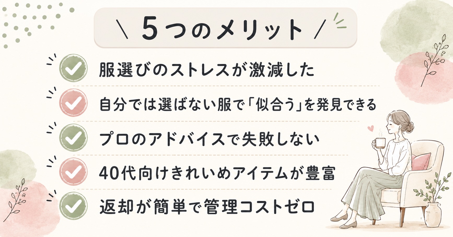 エアクロのメリット