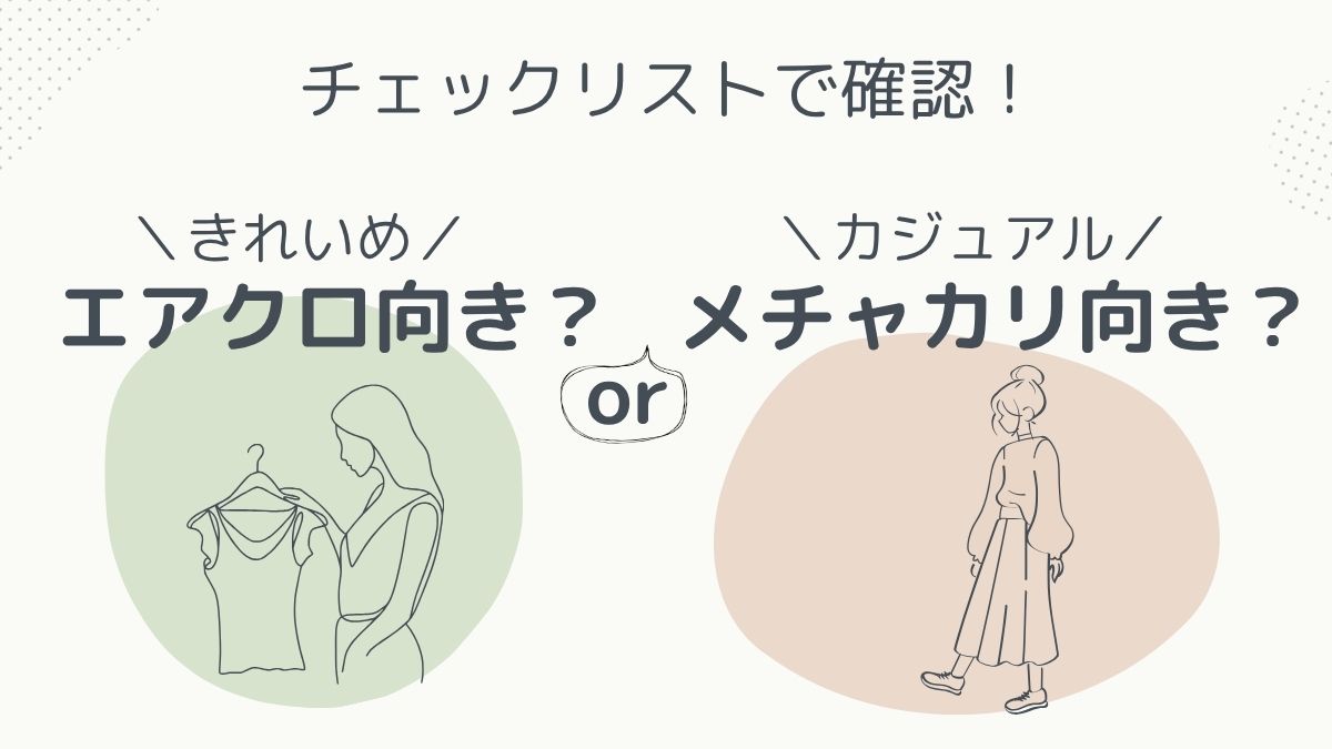 チェックリスト