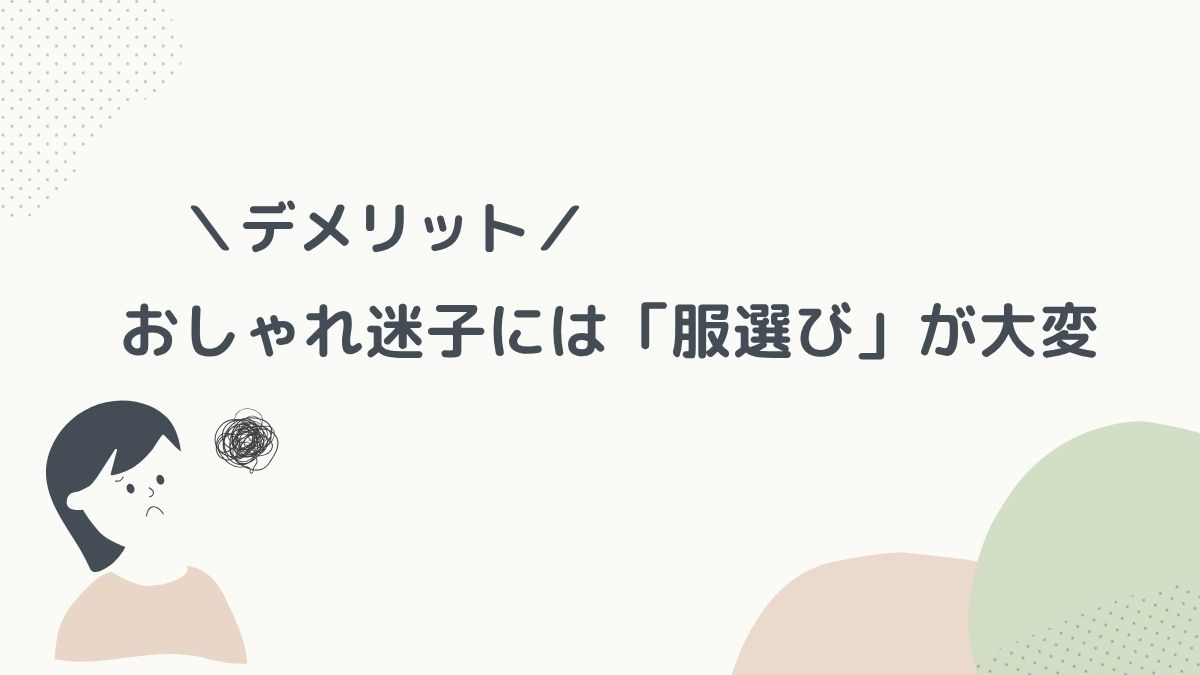 メチャカリのデメリット