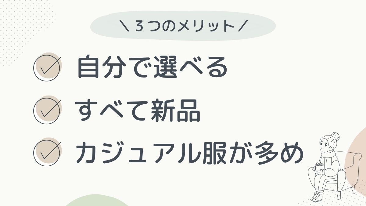 メチャカリのメリット