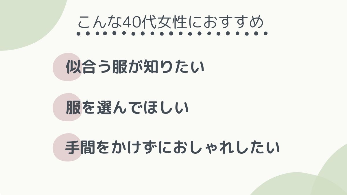 おすすめな人