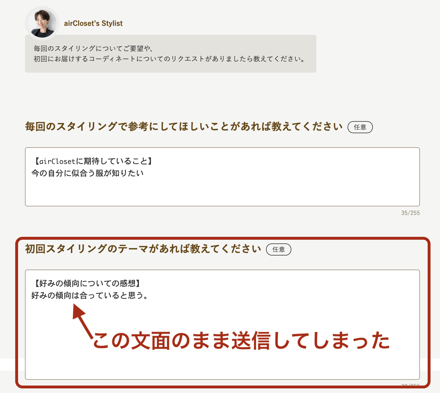 初回リクエスト