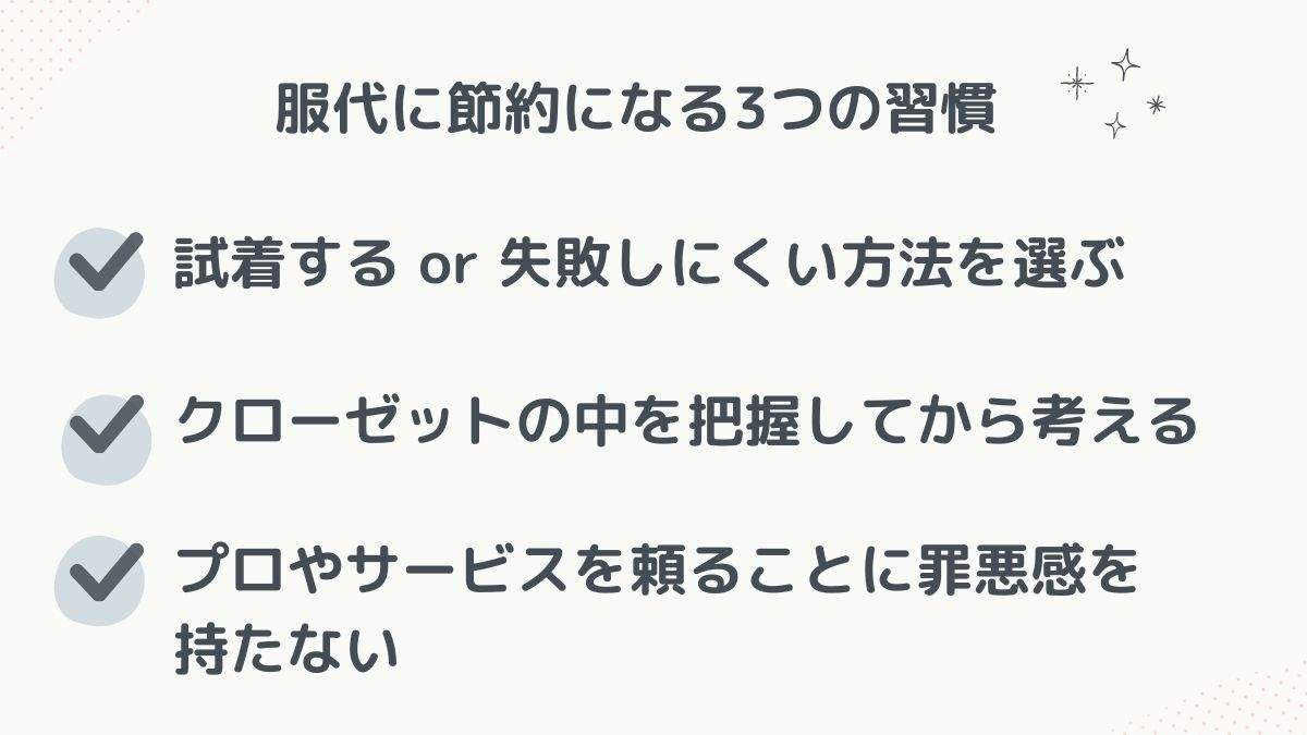 3つの習慣