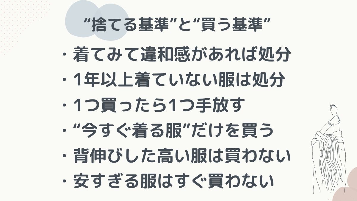 クローゼットの整理術