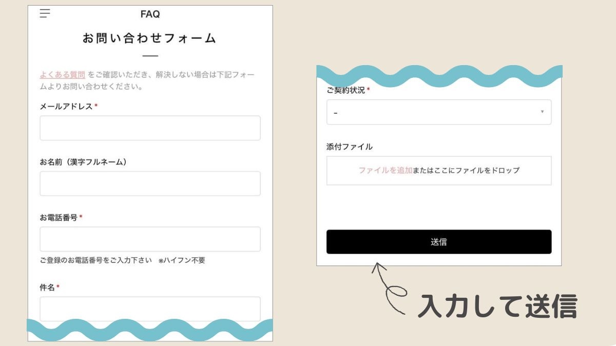 問い合わせフォーム