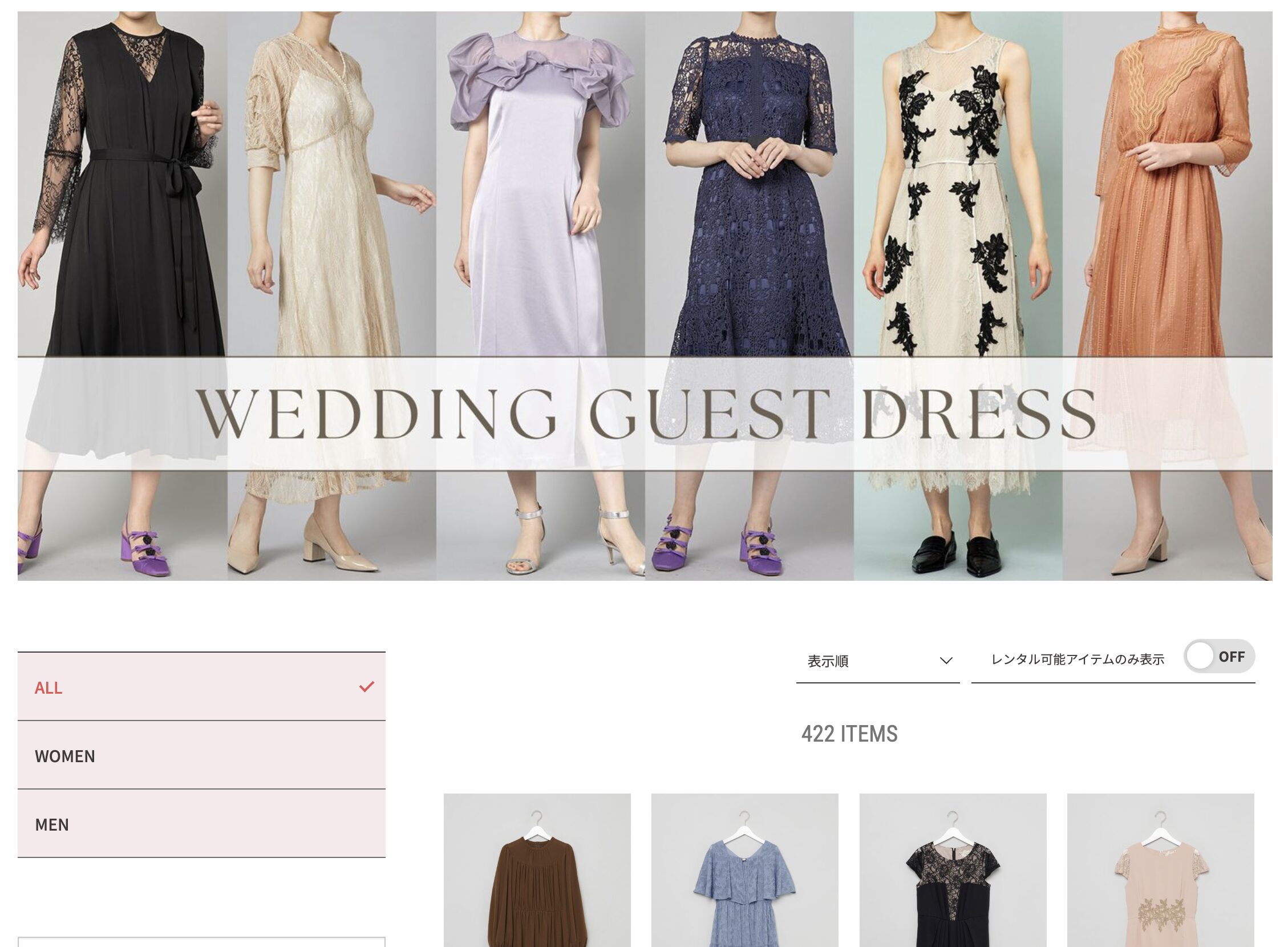 結婚式用ドレス