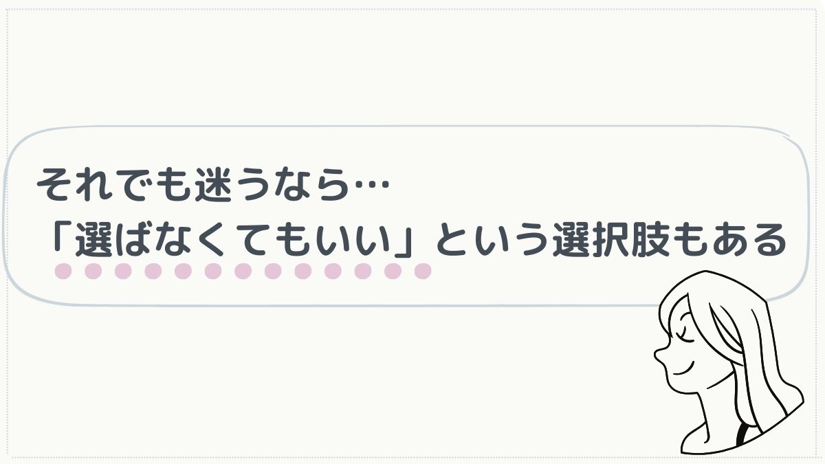 服のレンタルという選択肢