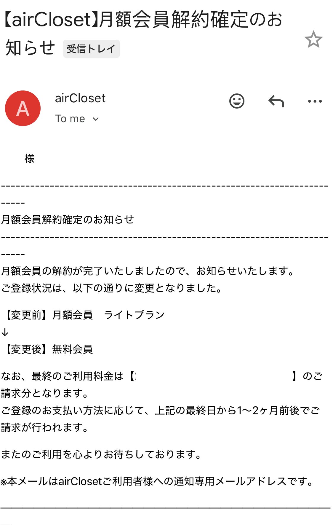 メール