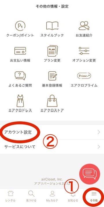 ステップ１