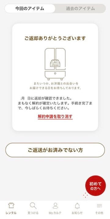 ステップ6