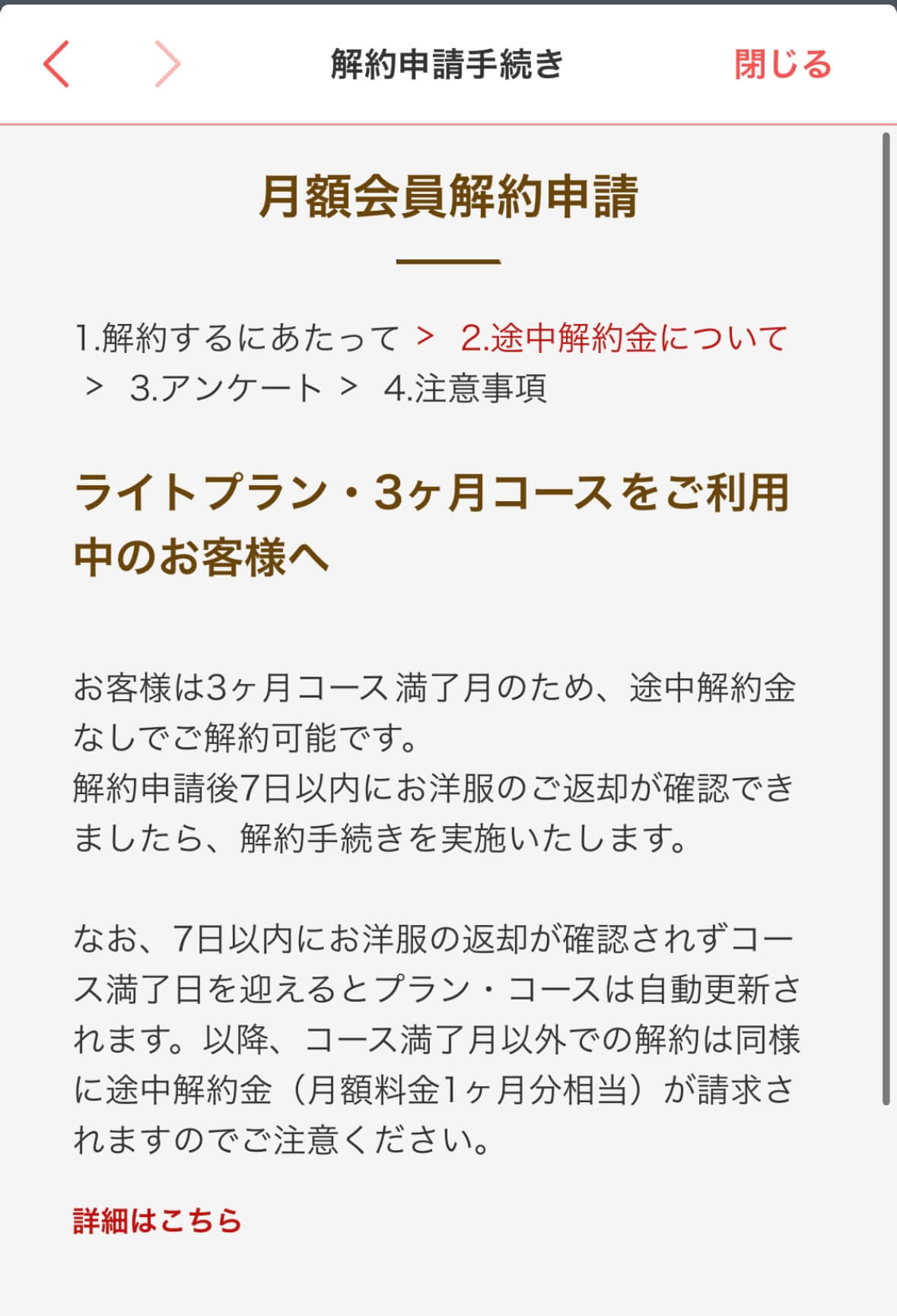 ステップ3−2