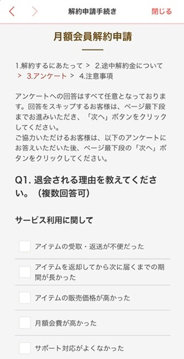 ステップ3−4