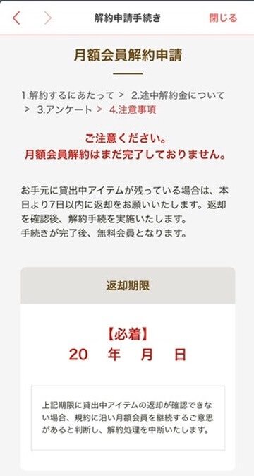 ステップ3−5