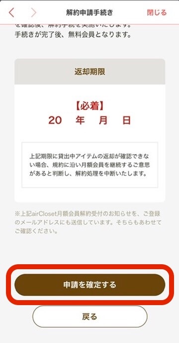 ステップ4