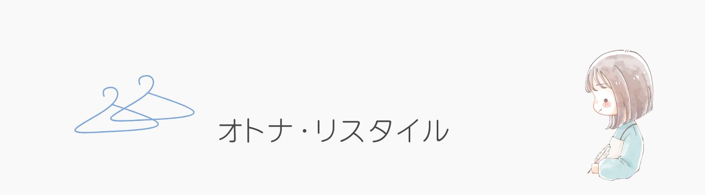 ホーム